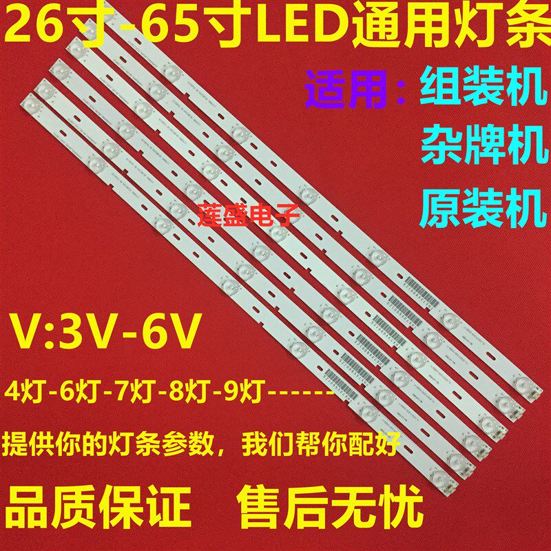 夏新 LED3928 液晶电视背光灯条