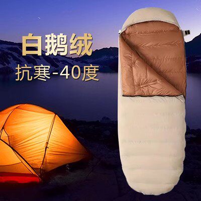 羽绒睡袋零下30度秋冬户外露营成人F超轻鹅绒防寒防水被子两用午