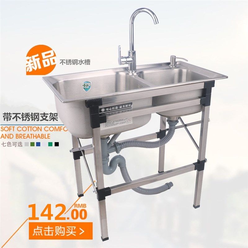 不锈钢水槽带支撑落地架子大小双槽洗菜盆简易洗碗池手盆,家装主材,水槽套餐,淘宝优惠券,粉丝福利购,淘宝优惠卷
