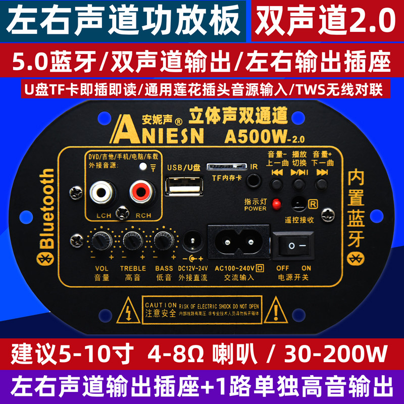 A500W 立体声蓝n牙音响功放板低音炮音箱双声道大功率超重低音主