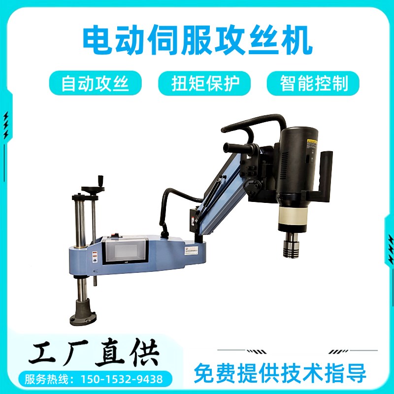 M3-M1d6电动攻丝机大功率全自动数控伺服攻牙机台式小型攻丝机万