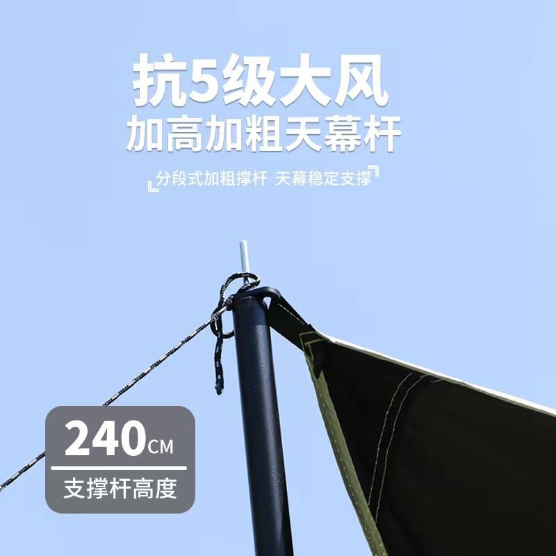 户外遮阳天幕 户外露营加厚防晒天幕防水便携V野营遮阳篷幕布