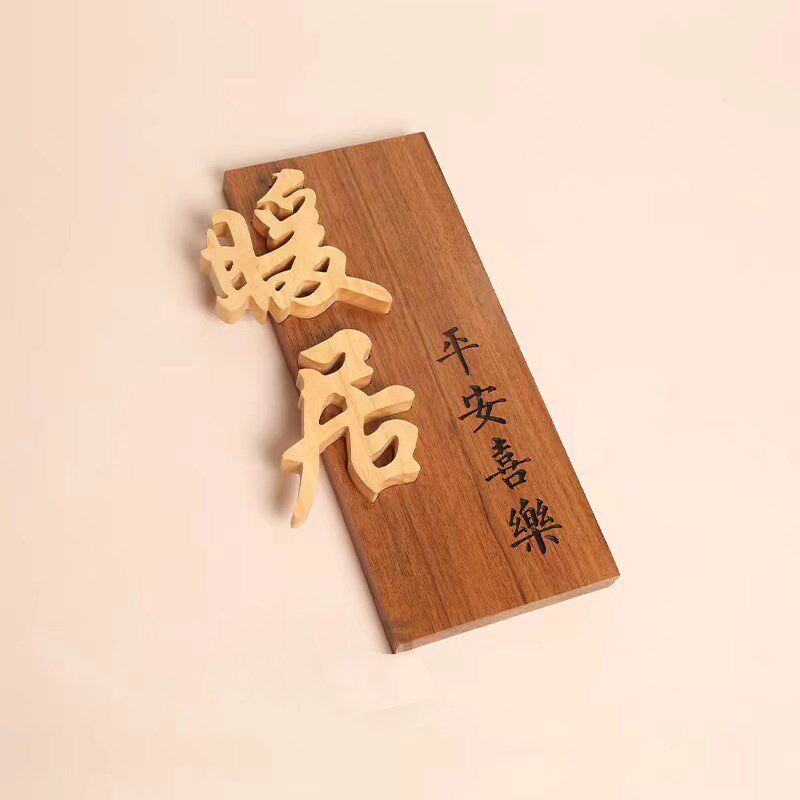 民宿门牌定制家用大门木牌名字挂牌雕刻字K实木头庭院子门口吊牌