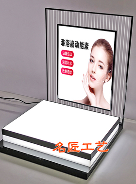 菲洛嘉护肤品小展架修丽可法尔曼展示架护肤品陈列架桌面带灯展架