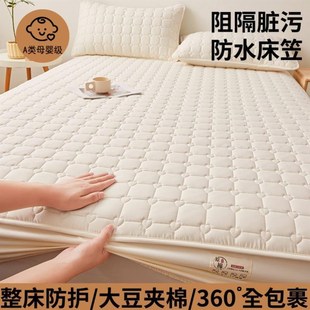 冬天床笠隔水防水隔尿透气可机洗夹棉床笠罩秋冬款隔脏保护套床垫