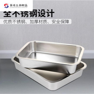 新品加深加厚不锈钢方盘平底长方形托盘烧烤深盘餐盘菜盆盘子45x3