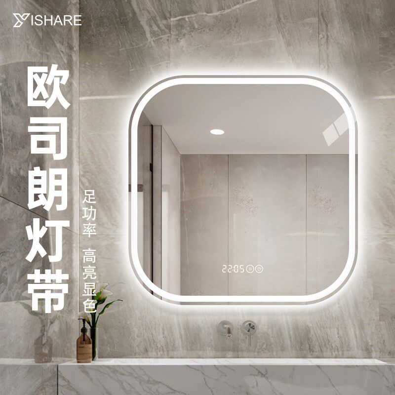 正方形大圆角浴室智能镜壁挂led发光卫浴镜洗手台镜卫生间照镜子,家装主材,浴室镜,淘宝优惠券,粉丝福利购,淘宝优惠卷