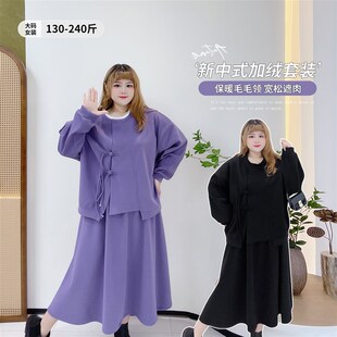 胖莹莹大码女装胖mm秋冬新中式盘扣毛领卫衣A字半身裙子加绒套装