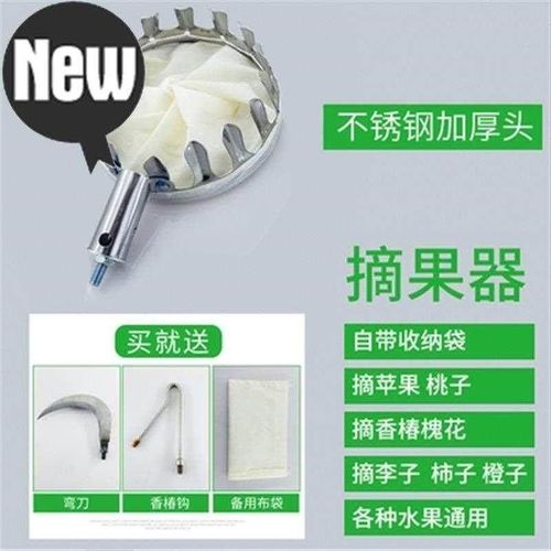 收果伸缩果树桃枣n柿子高空摘i果器摘果多功能采果伸缩杆
