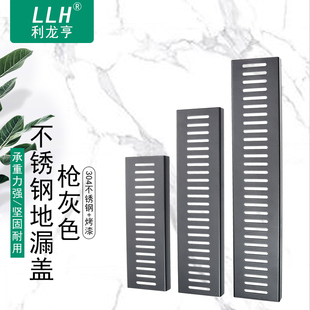 304不锈钢地漏盖L形直角长方形灰水沟盖板淋浴房阳台卫生间枪灰色