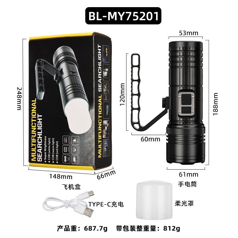 手电筒强光远射长续航充电便携超亮小手电筒电池款户外爆亮工作灯
