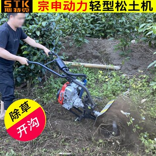 除草旋耕机挖沟开荒神器多功能开沟机宗申农用小型汽油松土微耕机