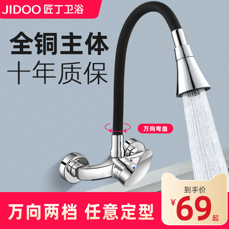 入墙式厨房水龙头冷热水阳台洗菜盆洗衣池水槽万向旋转全铜混水阀