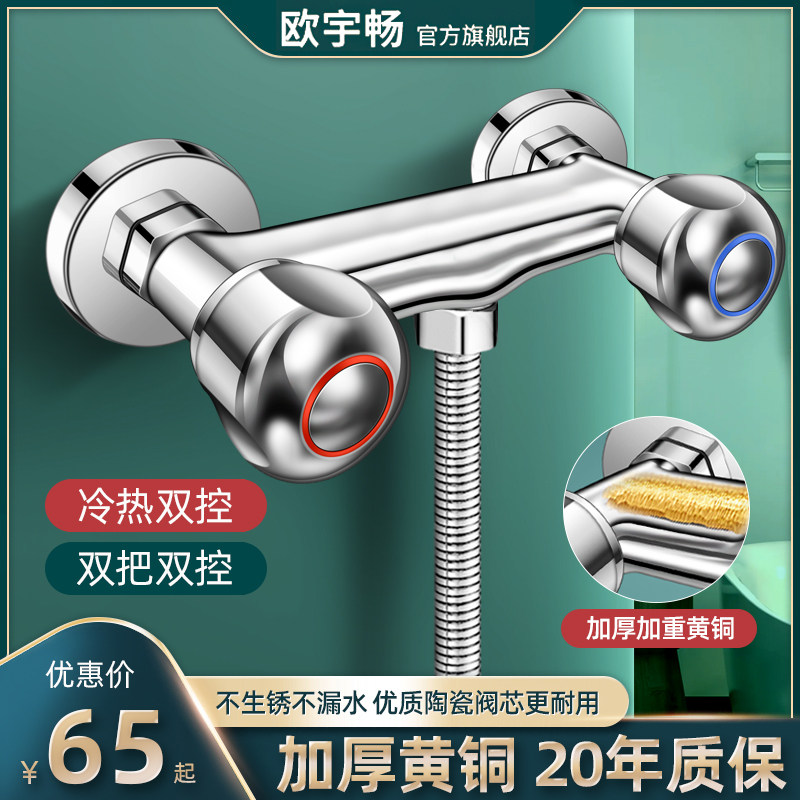 全铜混水阀双开冷热水龙头双把双控浴室洗澡淋浴花洒三联老式龙头,家装主材,浴缸龙头/淋浴龙头,淘宝优惠券,粉丝福利购,淘宝优惠卷
