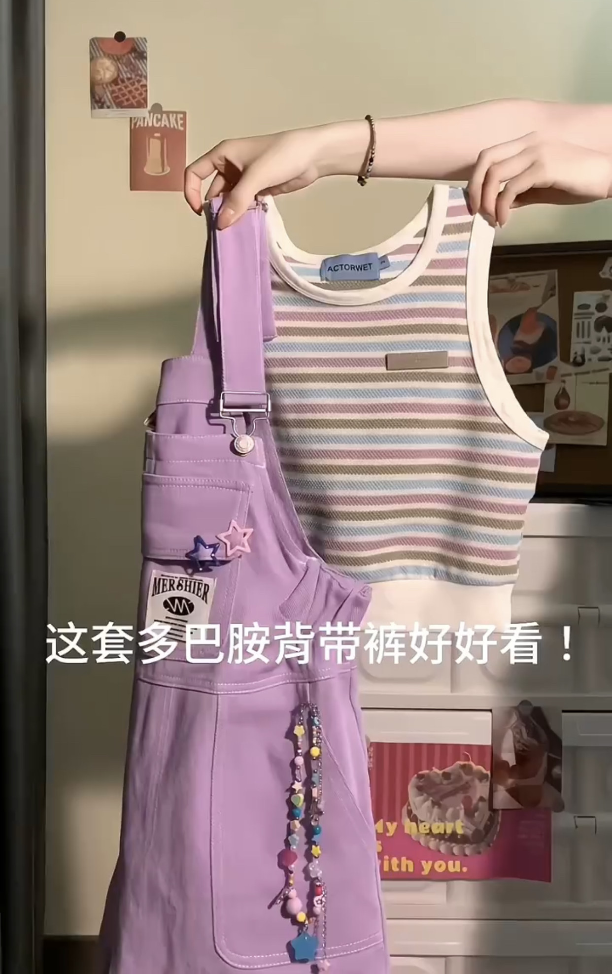 多巴胺女孩减龄显白小个子一整套装女无袖条纹上衣搭配紫色背带裤