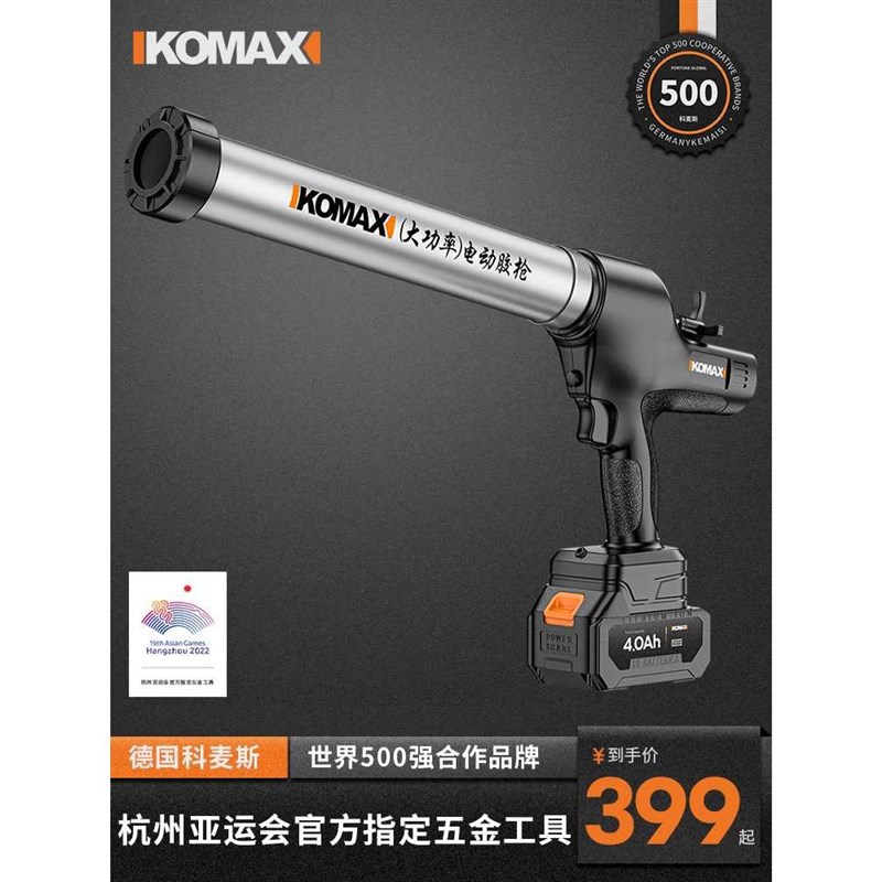 电动玻璃胶枪门窗软结构胶枪x充电式软硬胶两用大美缝全自动打胶