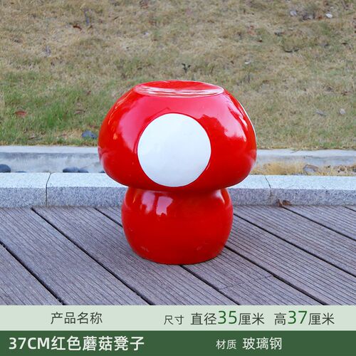 花园庭院b幼儿园小区园林景观雕塑装饰摆件户外玻璃钢蘑菇桌椅座