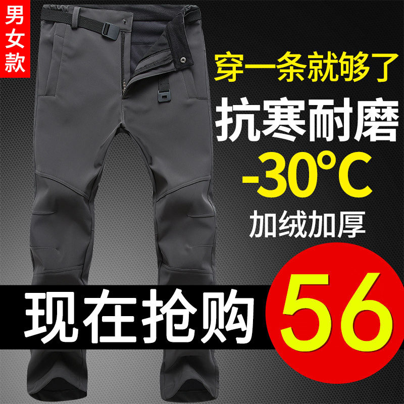 户外女冲锋裤男秋冬季大码加w绒加厚防风防水抓绒软壳登山滑雪保