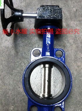 D371X-16对夹式蝶阀涡轮蝶阀 手轮蝶阀软密封蝶阀2寸3寸4寸5寸6寸