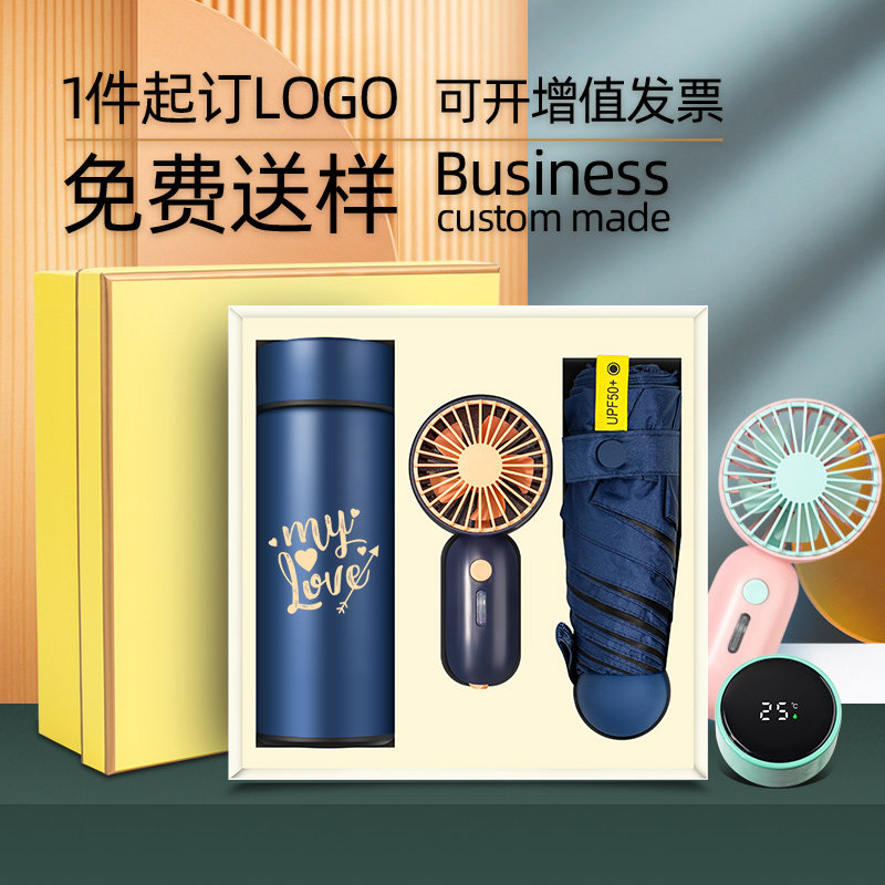 创意商务a礼品时尚开业活动送客户纪念品实用伴手礼小礼品定制log