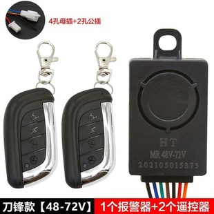 摩托车防盗报警器 双向报警器防盗器 带遥控电启动熄火暗锁防剪线