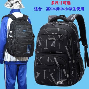 新款高中初中学生书包男孩小学生四五7六9年级男生上学旅行背包潮