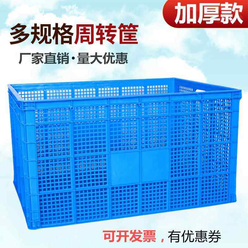 超大号长方形周转筐755框塑料加厚胶筐服装快递专用筐分拣收纳箱