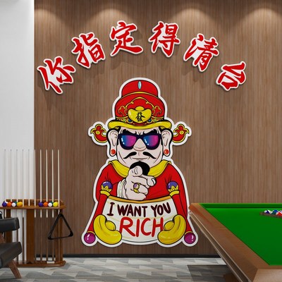 台球厅装饰创意墙面海报广告贴纸桌球室俱乐M部吧台背景壁画高级