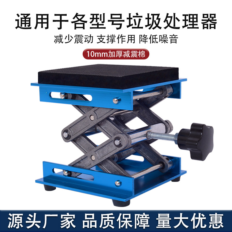 厨余垃圾处理器减震支架小型承重托架调节底座减噪音粉碎机支撑架