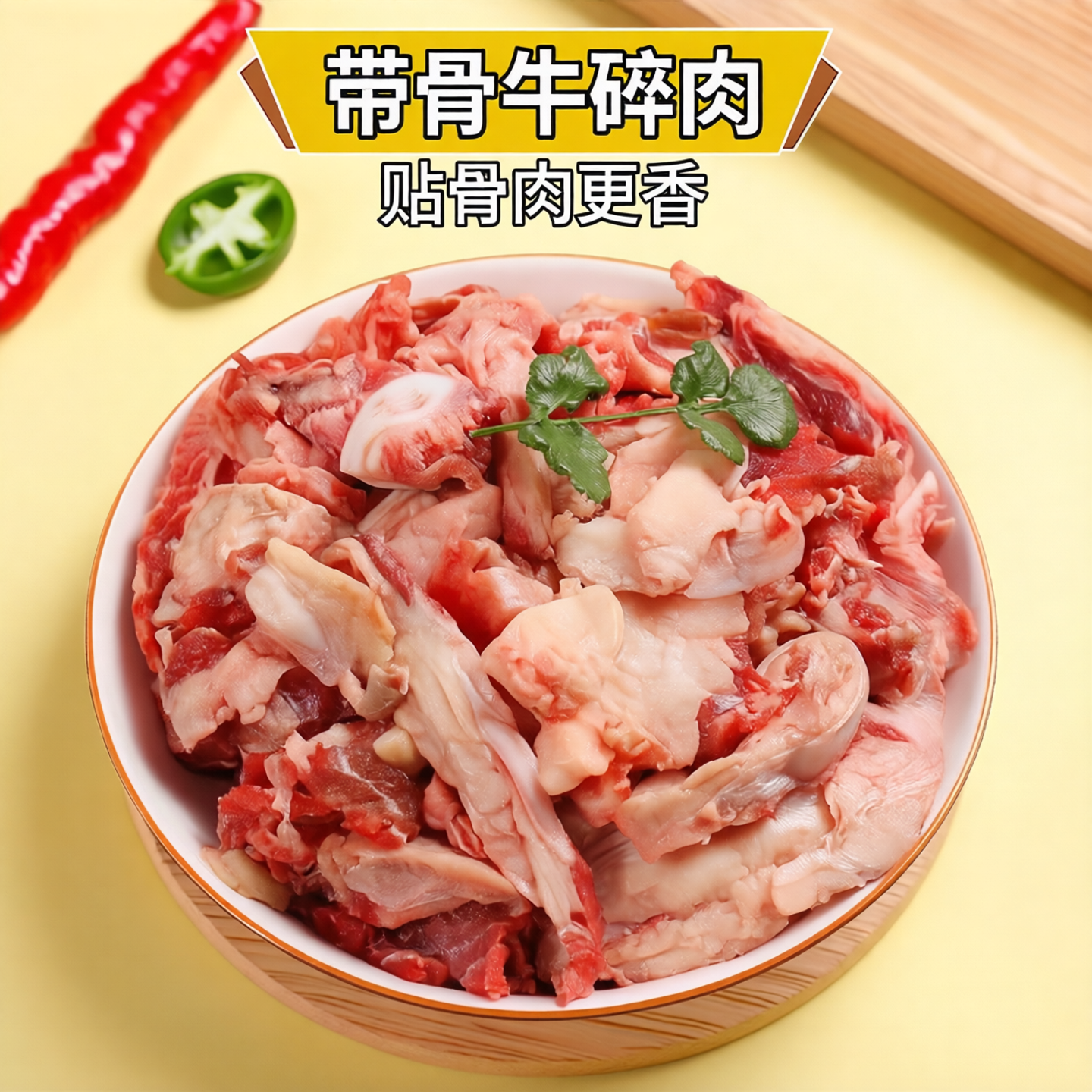 庖丁佳原切带骨牛碎肉4斤清真生鲜牛肉边角料剔骨肉筋脆骨偏肥