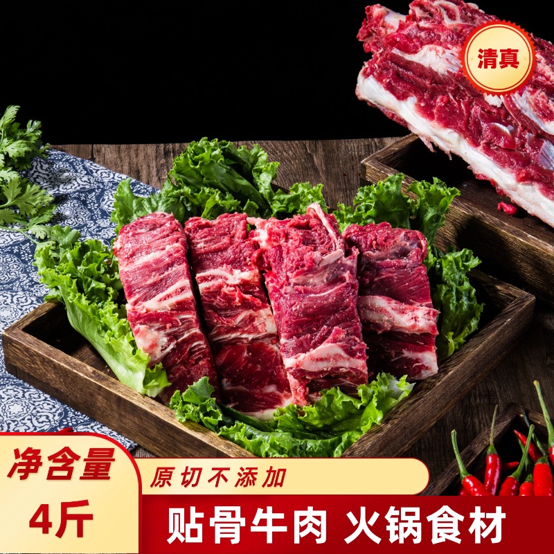 庖丁佳 国产原切带肉牛蝎子4斤 清真牛脊骨牛大骨煲汤牛骨头牛肉