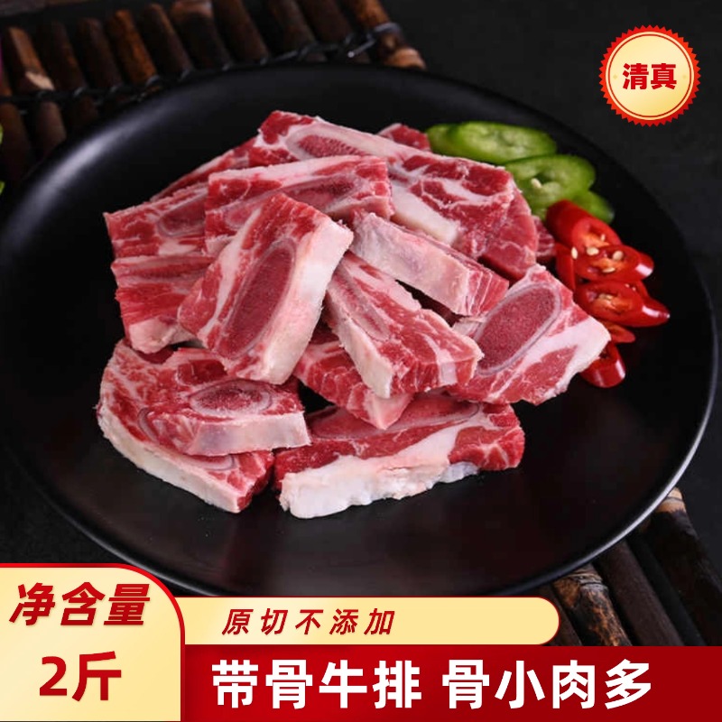 庖丁佳原切牛仔骨200g*5袋