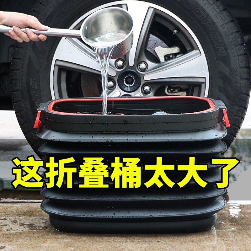 车载水桶洗车便携式伸缩桶汽车用大号旅行刷车钓鱼筒,汽车用品/电子/清洗/改装,车用水桶,淘宝优惠券,粉丝福利购,淘宝优惠卷