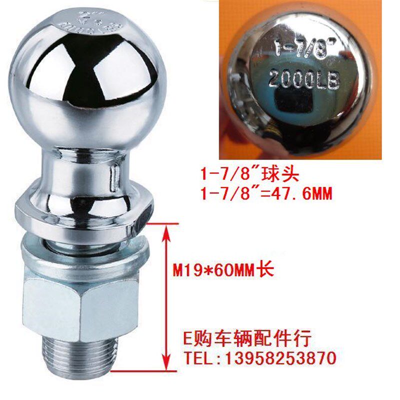 拖车球 拖车球头 拖车 连接器 汽车连接 英寸,汽车用品/电子/清洗/改装,其它加装/外饰/防护品,淘宝优惠券,粉丝福利购,淘宝优惠卷