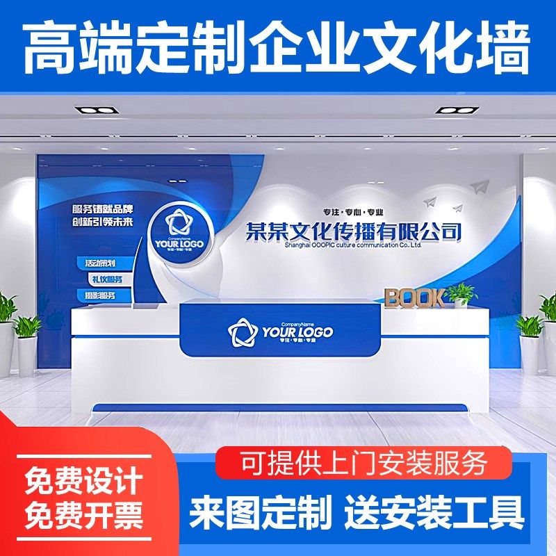 公司大厅接待前台背景墙loo设计定制形象墙面装饰d企业,家居饰品,文化墙贴,淘宝优惠券,粉丝福利购,淘宝优惠卷