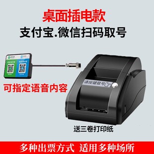 快剪店扫码排队小吃店收款排号自动取号摆地摊小吃排对