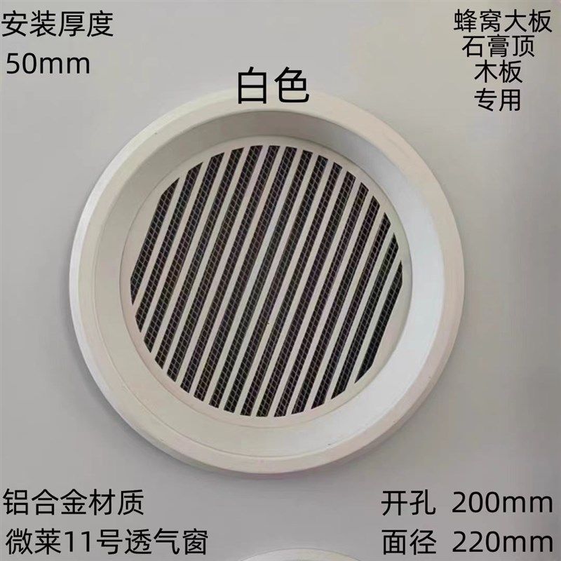 集成吊顶透气孔装饰铝圈网风暖铝圈风口铝合金进出风排风口,基础建材,透气孔/透气网,淘宝优惠券,粉丝福利购,淘宝优惠卷