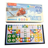 带磁性飞行棋小学生儿童益智磁力飞棋幼儿园磁铁跳棋盘