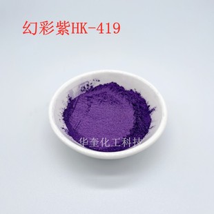 金属颜料珠光粉云母珍珠粉彩色粉珠光效果幻彩丙稀颜料公斤