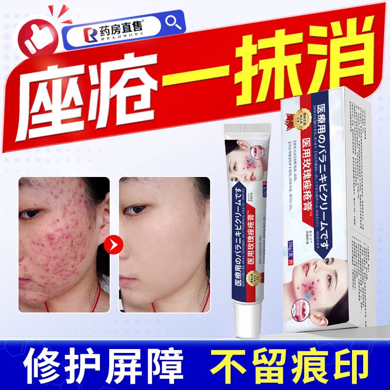 玫瑰痤疮糠疹膏屏障修复痘痘专消祛炎痘用抗炎修复痘印护肤品精华
