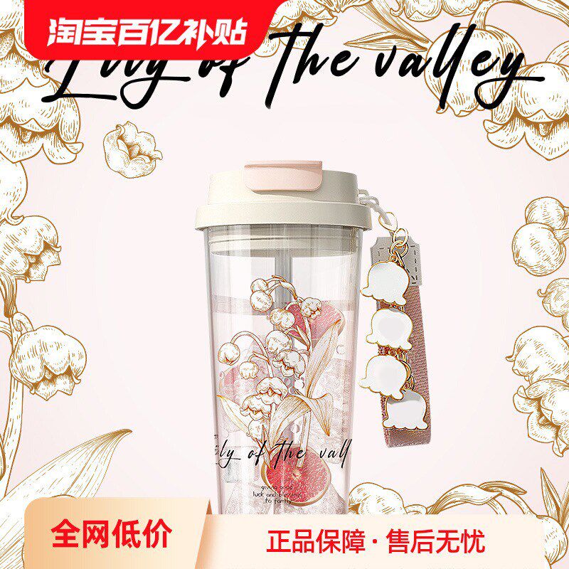 水杯2025新款女高颜值夏天便携女生随身携带塑料铃兰喝水吸管杯子