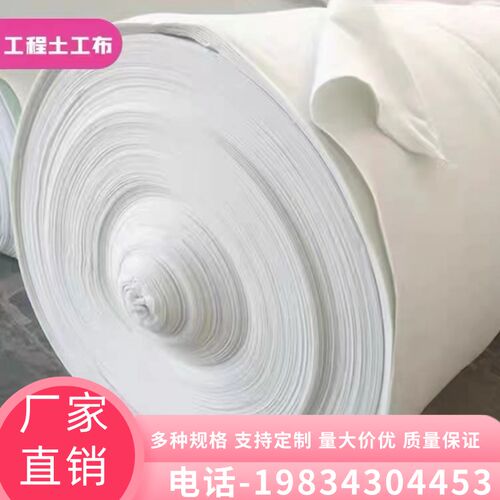 广西土工布工程布白色无纺布滤z渗水公路养护保湿毯桥梁护坡混凝
