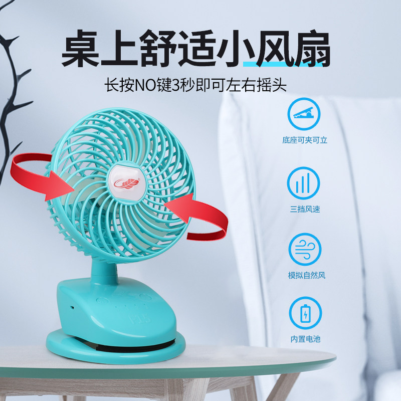共田F15小风扇l夹扇 夹式摇头充电宿舍床上静音婴儿车风扇宝宝,居家日用,迷你风扇,淘宝优惠券,粉丝福利购,淘宝优惠卷