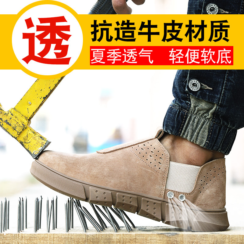 劳保鞋男b款防砸防刺穿电焊工轻便防臭男士工作鞋老保钢包头一脚,居家日用,防护鞋,淘宝优惠券,粉丝福利购,淘宝优惠卷