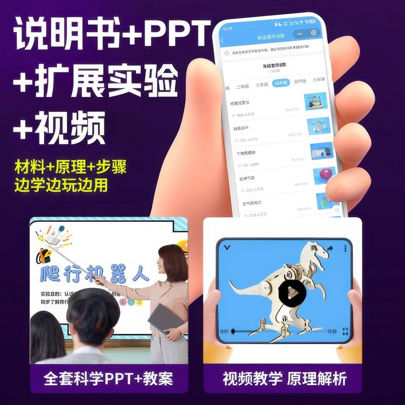 科学小实验套装幼儿园小学生科y技手工制作材料包儿童益智物理手,玩具/童车/益智/积木/模型,科学实验,淘宝优惠券,粉丝福利购,淘宝优惠卷