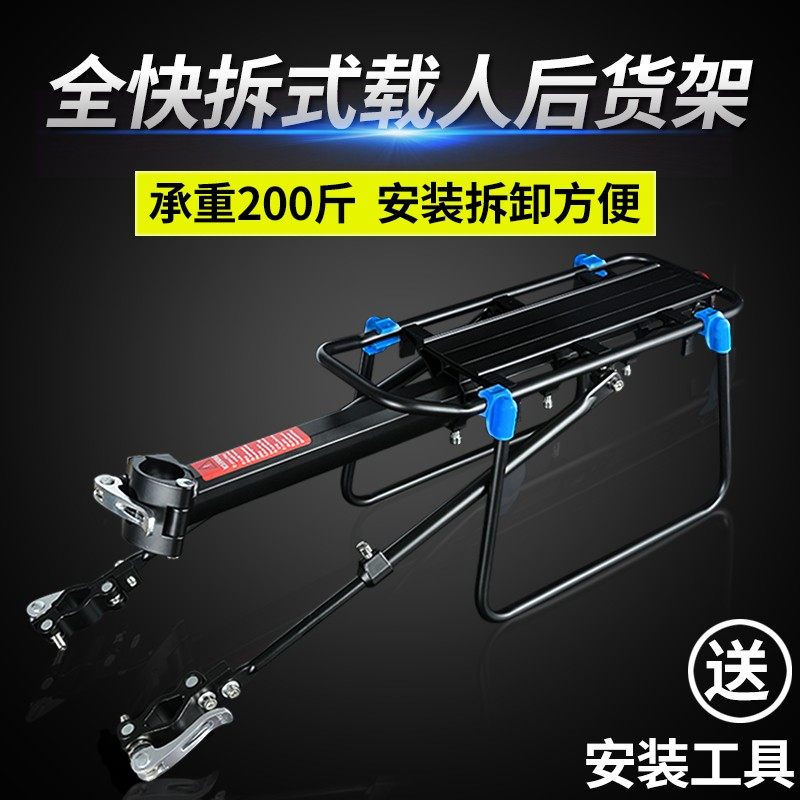 山地自行车后座架可载人单车后货架尾架行李载物架U后衣架带人配