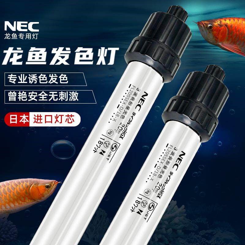 nec潜水灯鱼g缸灯金红龙鱼专用灯防水潜水6700K三基色t8照明增艳