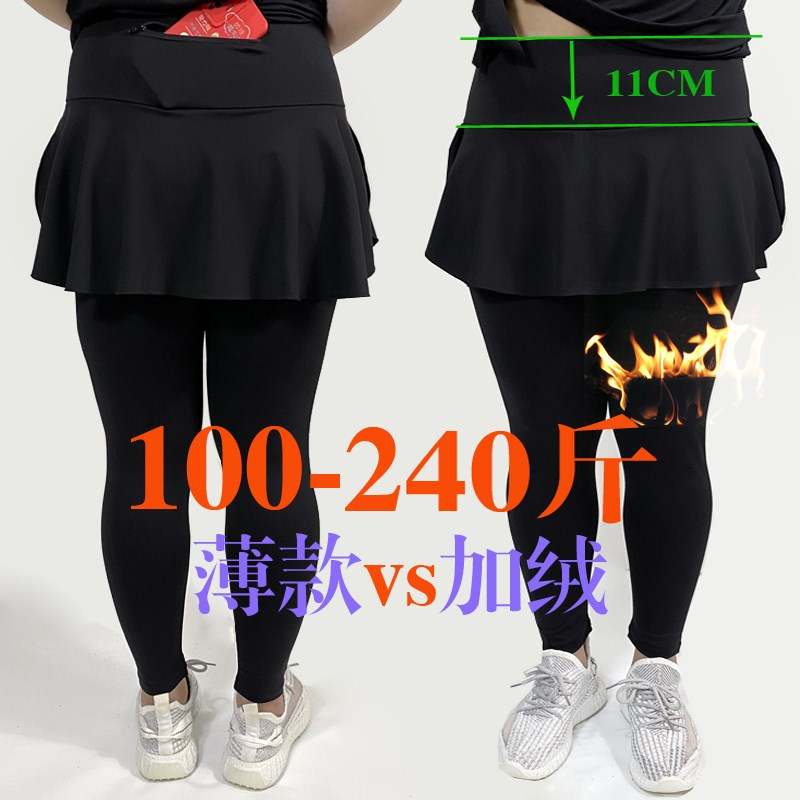 胖mm加肥加大瑜伽裙裤女250斤假两件舞蹈长O裤加绒加厚跑步健身裤