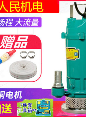 370W750W潜水泵1寸22x0V高扬程家用农用抽水泵排污泵污水泵