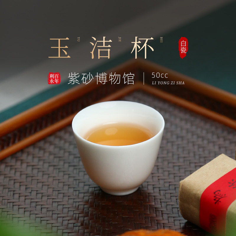百年利永 宜兴紫砂茶具t喝茶的小杯子品茗杯小茶杯玉洁杯闻香杯